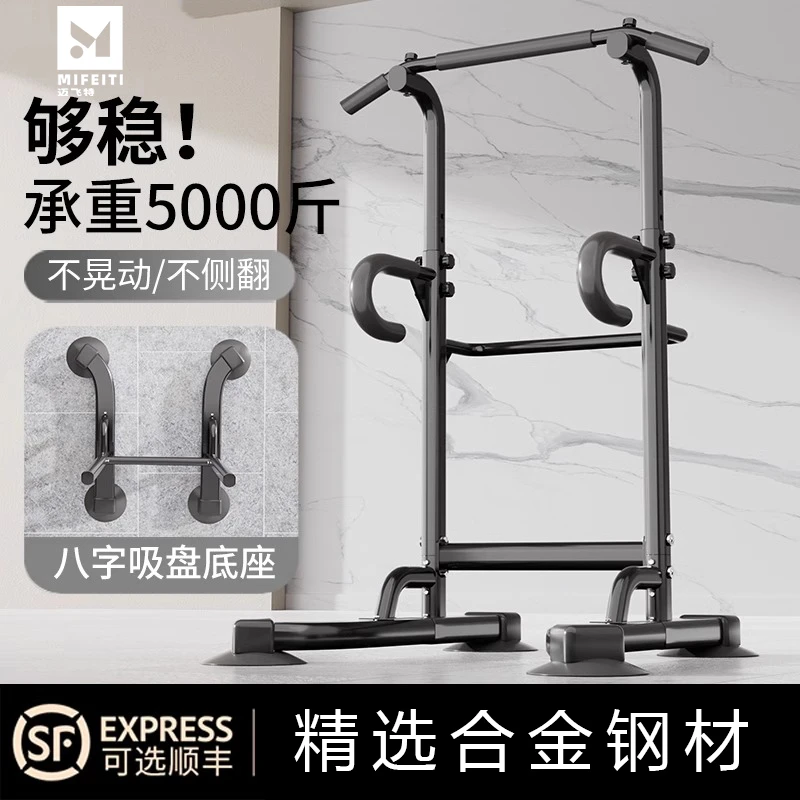 落地单杠室内家用成人引体向上器家庭健身器材户外双杠拉伸吊杠架