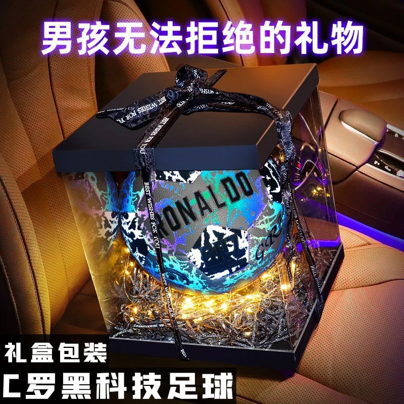 C罗限量版足球黑科技反光足球周边纪念品夜晚发光男生礼物礼盒装