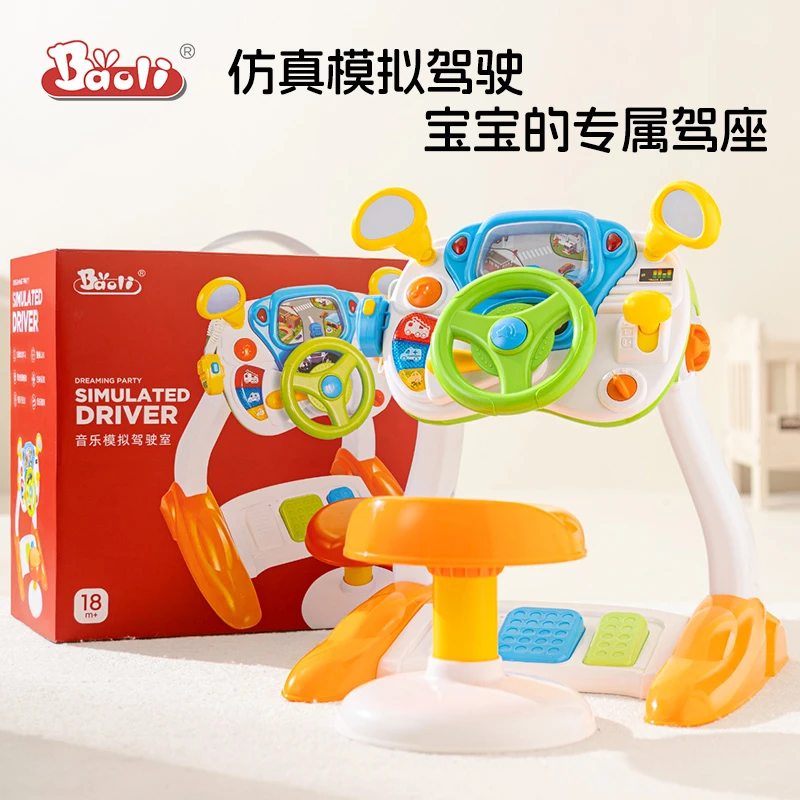 BAOLI儿童方向盘玩具宝宝早教启蒙1岁开车玩具仿真模拟驾驶室益智