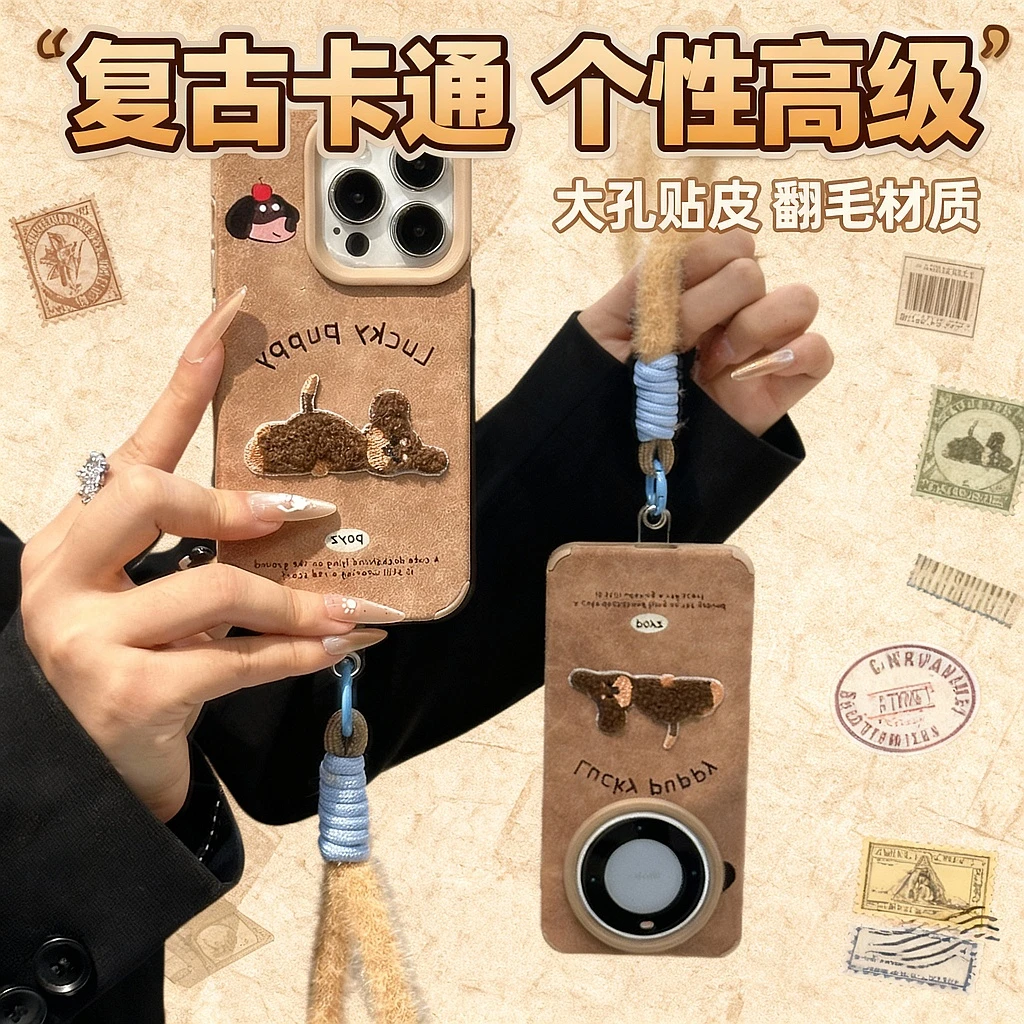 奥菲顿小狗标签挂绳适用苹果17翻毛皮16手机壳华为vivo小米15oppo