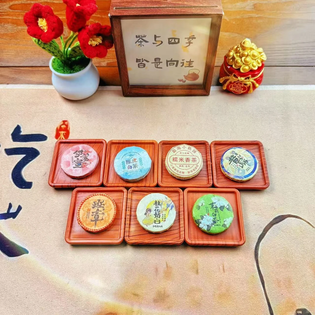 【茶叶对对碰】云南茗茶红茶普洱茶白茶小饼组合茶饼