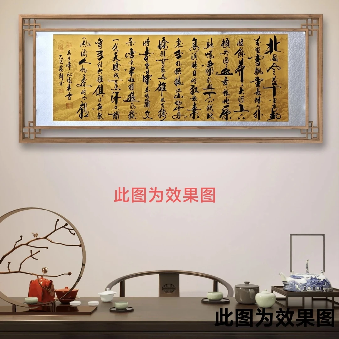 《沁园春雪》深曹紫剑老师本人亲笔手绘，卷轴装裱，尺寸：205*72厘米。