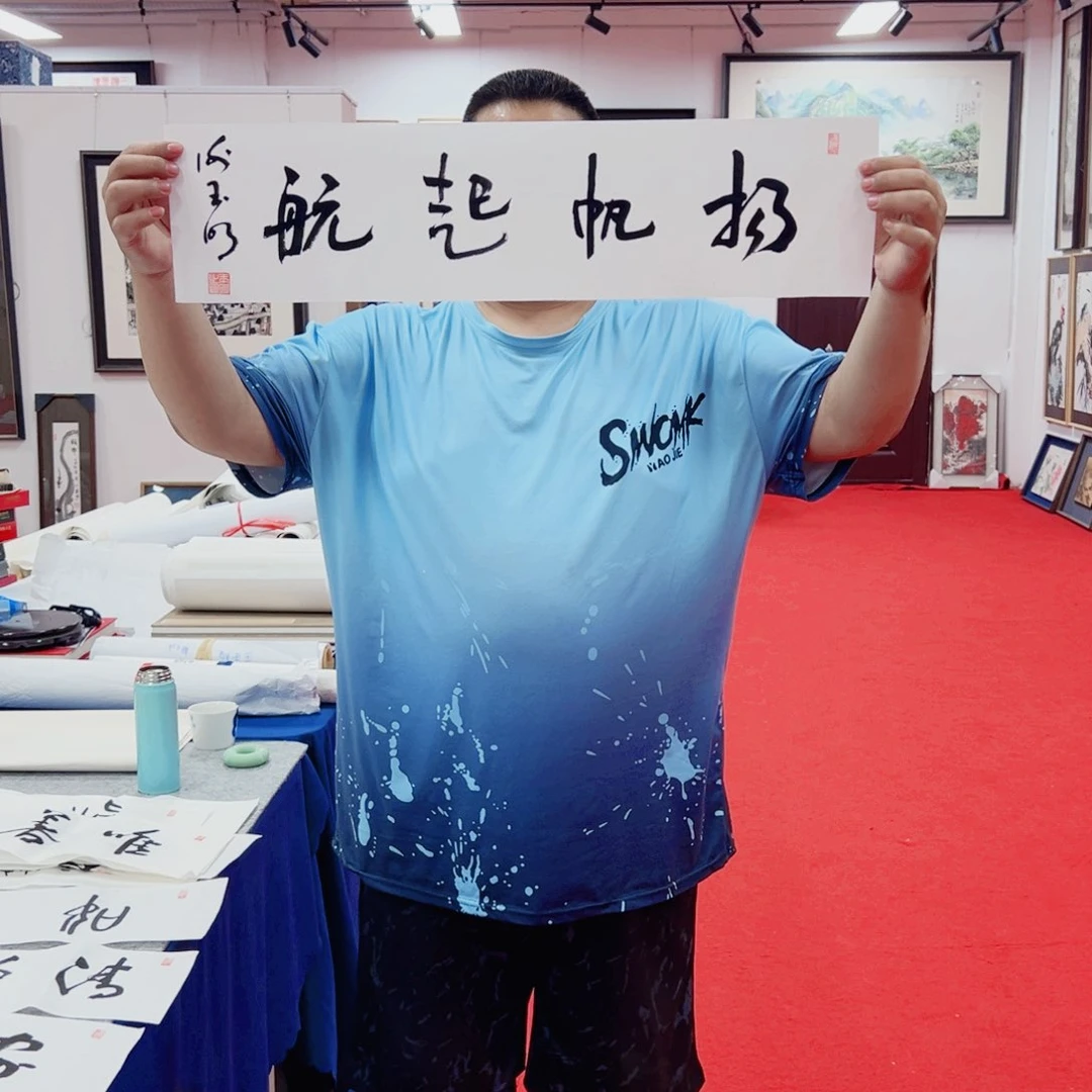 书法谢玉明作品精品