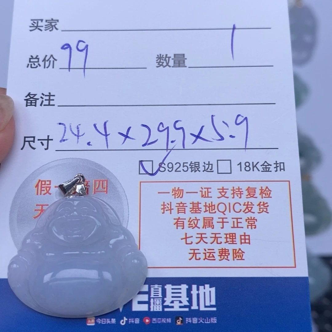 翡翠未镶嵌颈饰天然翡翠