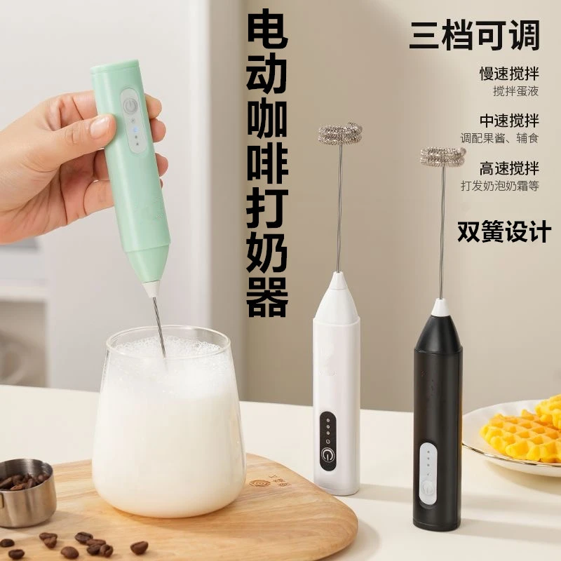 电动打奶泡器咖啡打奶器家用打蛋器牛奶搅拌器手持奶盖打发器