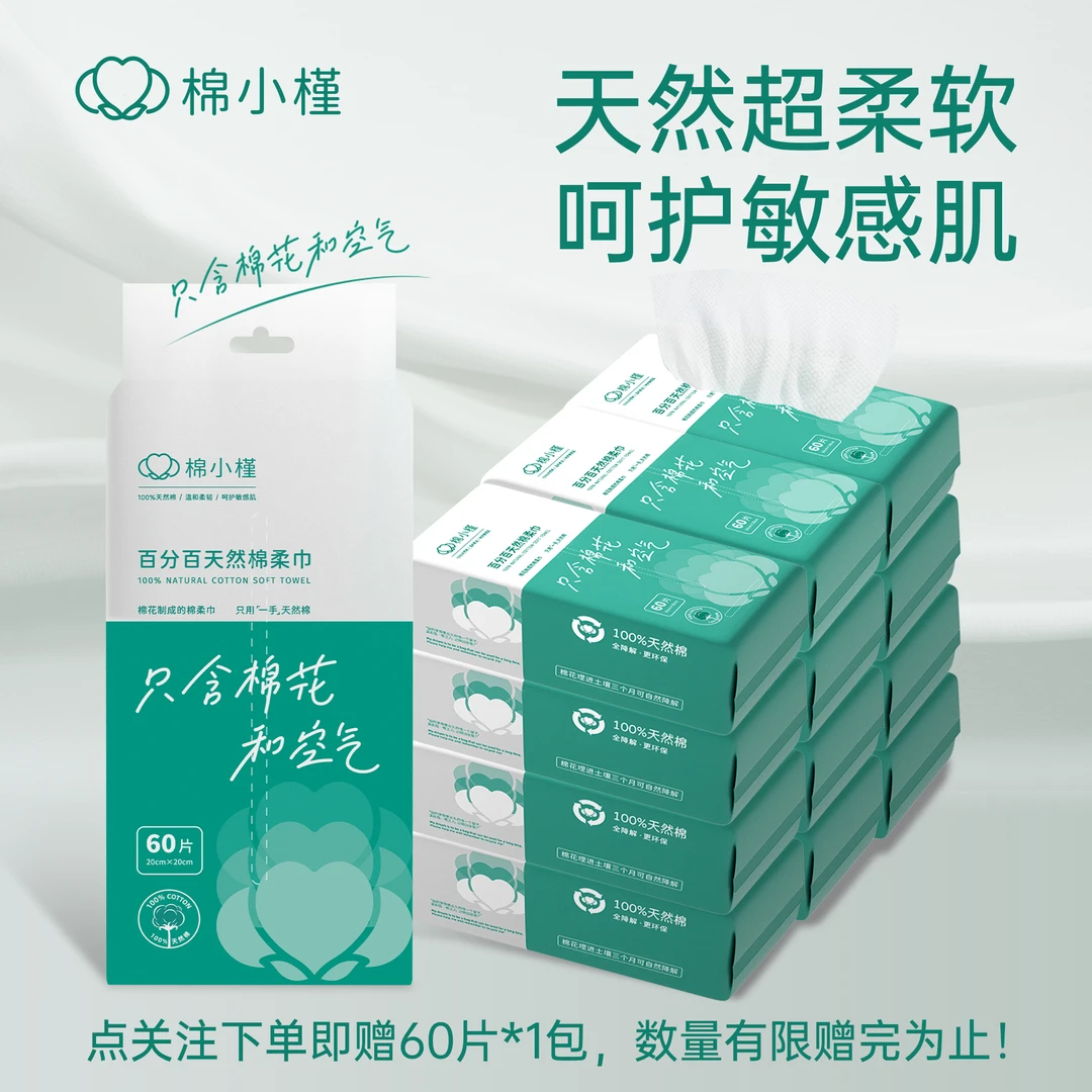 【棉小槿拍1发13】槿绿柔巾加厚珍珠纹纯棉洗脸巾抽取式洁面巾婴儿
