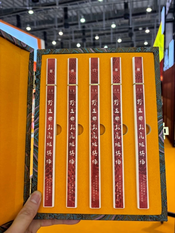 厦门佛事展纪念款-野生都彭虎斑棋楠发50克