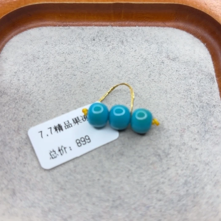 绿松石未镶嵌手链