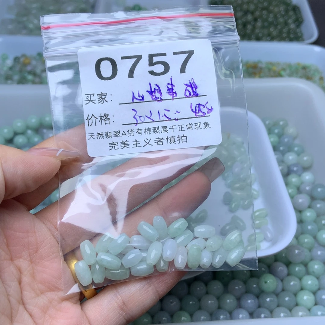 散珠翡翠心**成翡翠散珠