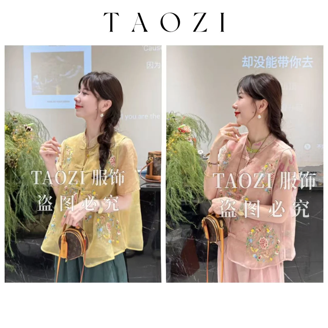 【桃子自制】 17188【少女粉】南油高品质夏季新款新中式气质刺绣马甲