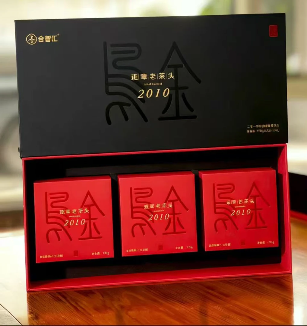 合智汇乌金班章老茶头礼盒装360g（开封不退）
