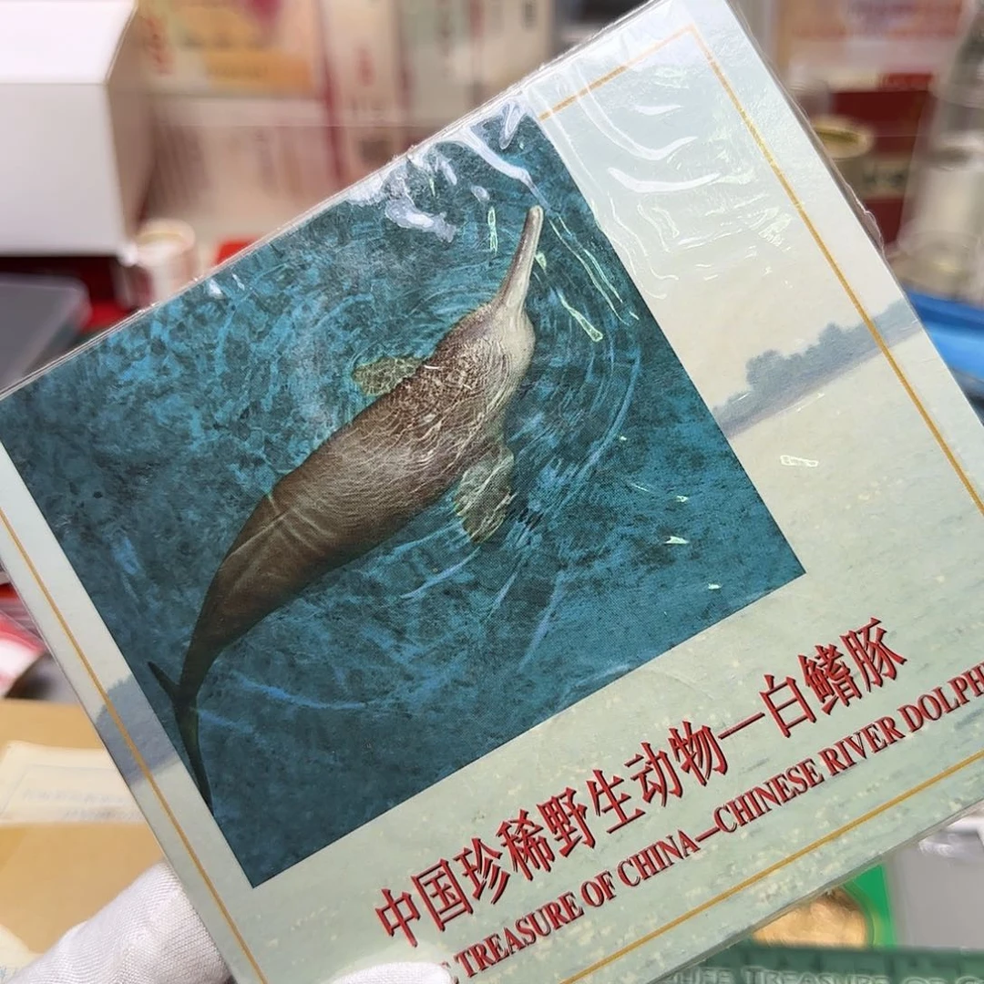 白鱀豚纪念币卡册特价