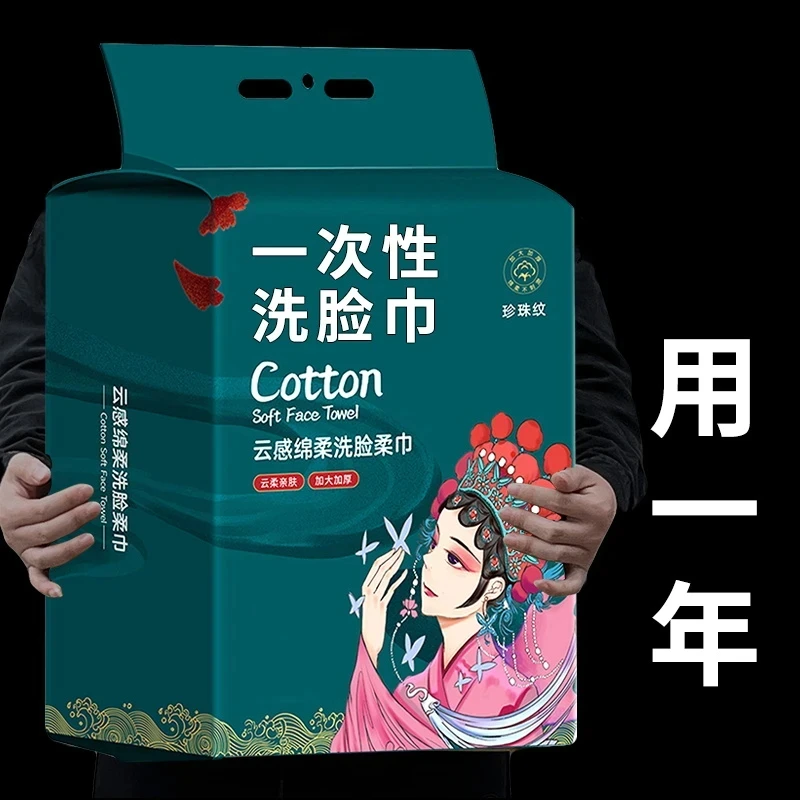 【新人专享】悬挂式一次性毛巾加厚加大棉柔巾干湿两用洁面擦脸女