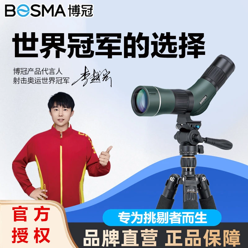 博冠鲲鹏双ED变倍单筒观鸟镜高倍超高清夜视专业级户外APO望远镜