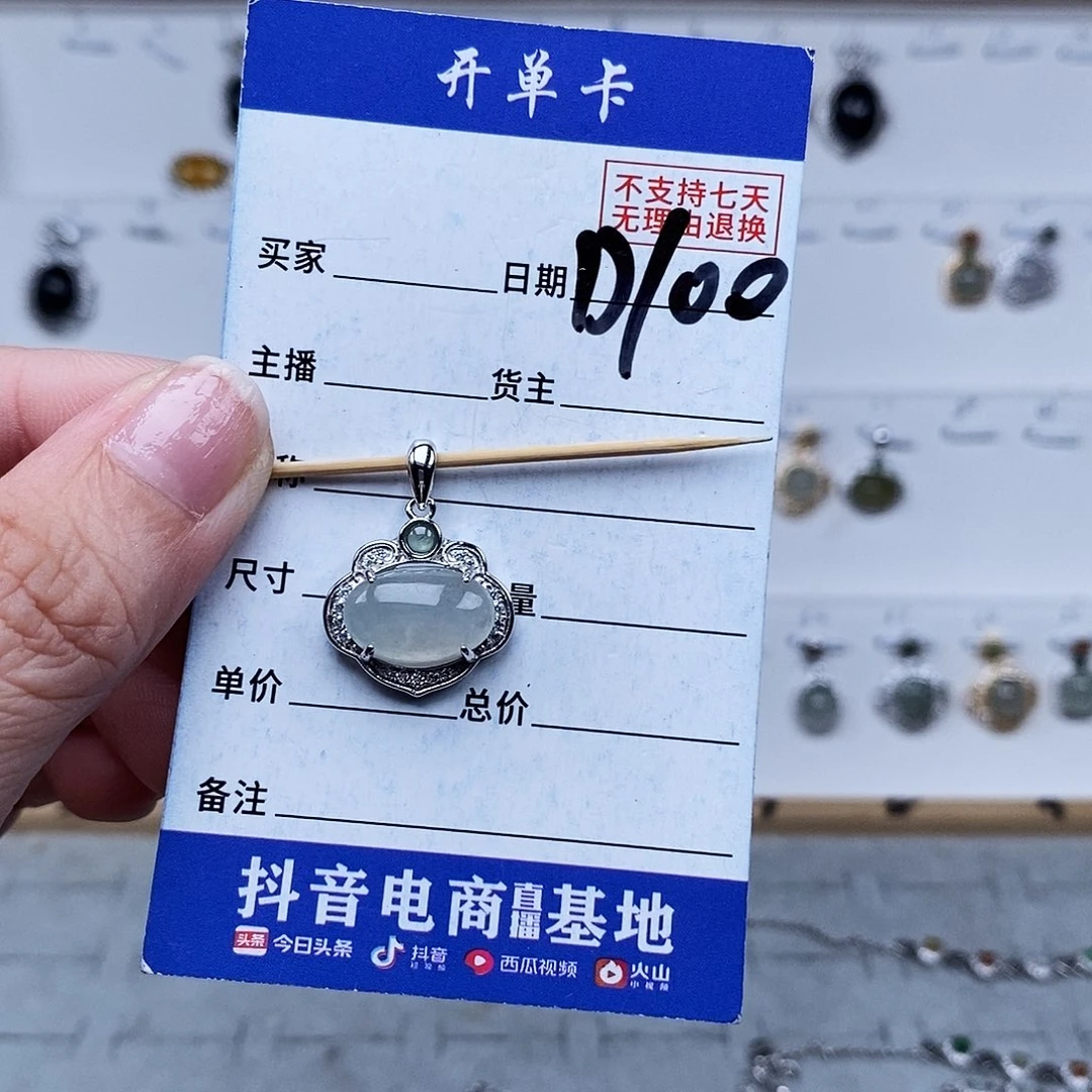 未镶嵌戒指翡翠吊坠
