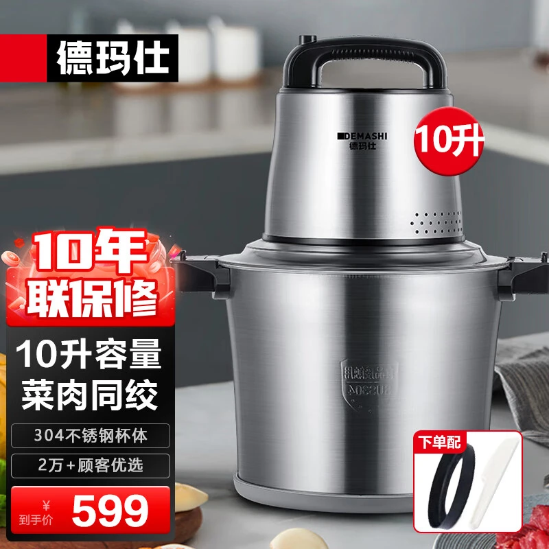 德玛仕商用绞肉机电动家用大功率大容量多功能绞碎菜肉馅料理机