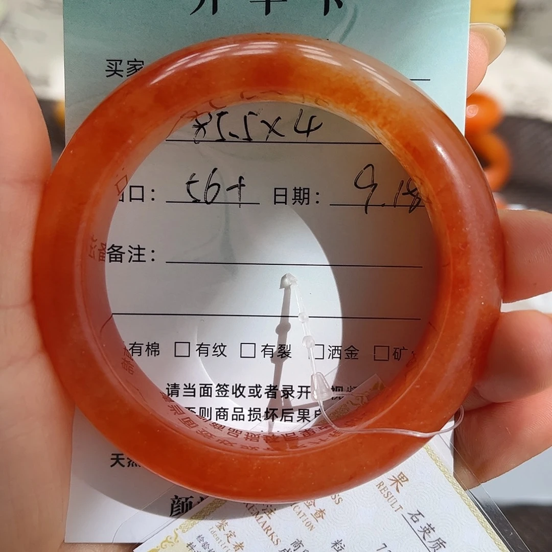合金石英质玉（黄龙玉）手镯
