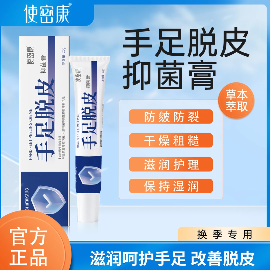 【手足皲裂脱皮育】脚后跟干裂舒缓霜皲裂脚裂育护手护足霜护理