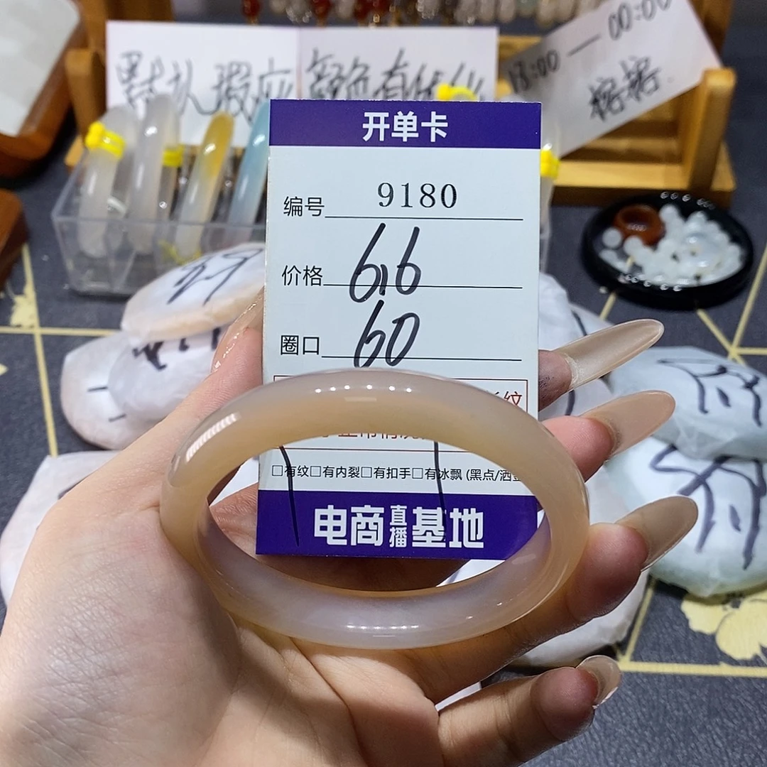 玛瑙/玉髓未镶嵌手镯9180