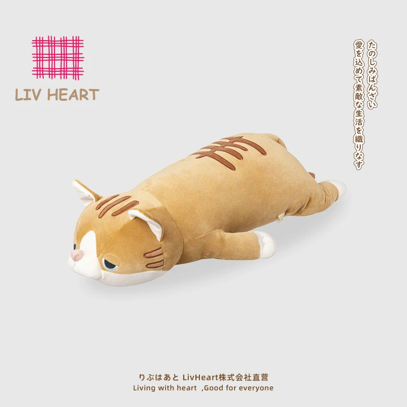 LIV HEART茶米猫和朋友们 牧歌猫弹力超柔抱枕玩偶虎皮猫毛绒公仔