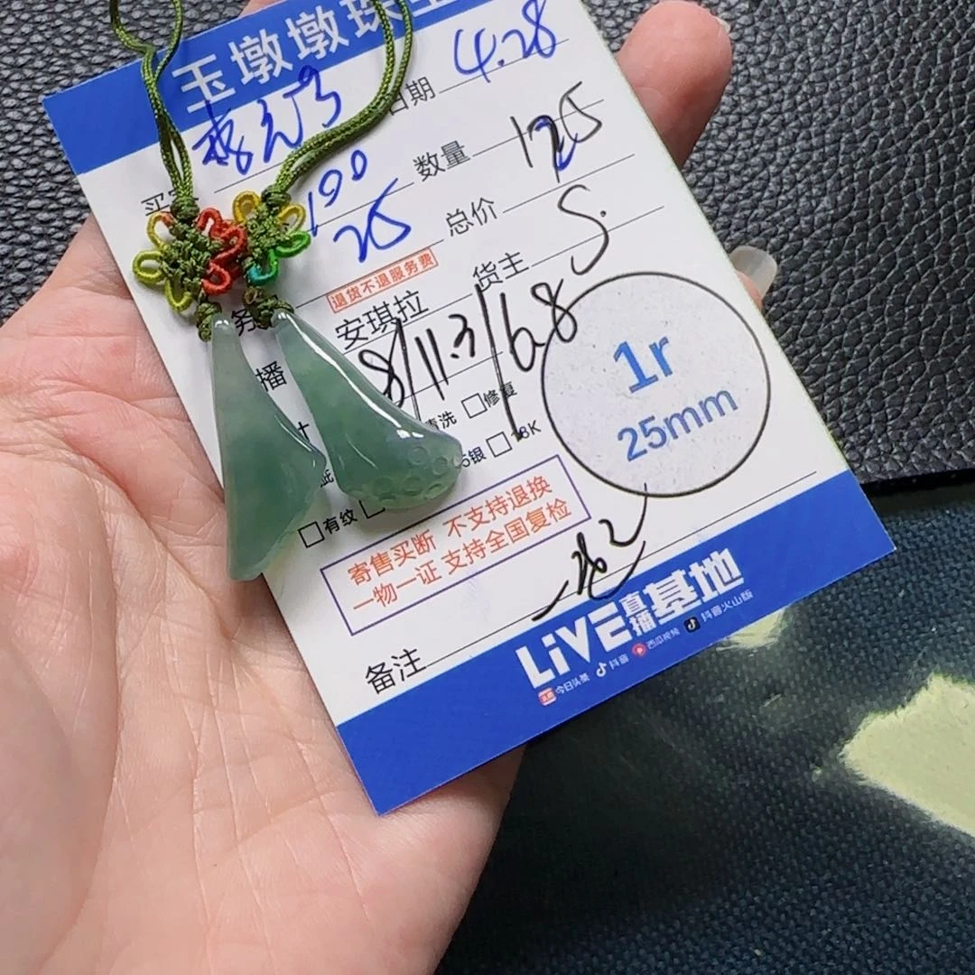 翡翠未镶嵌颈饰李**～