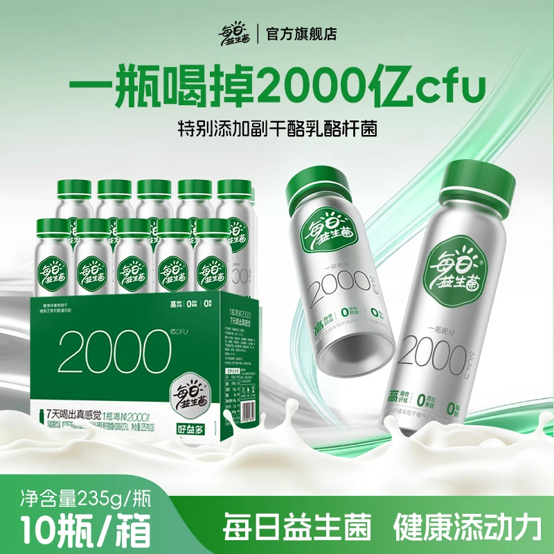 【10瓶尝鲜装】好益多每日益生菌进口优质奶源益生菌营养饮品
