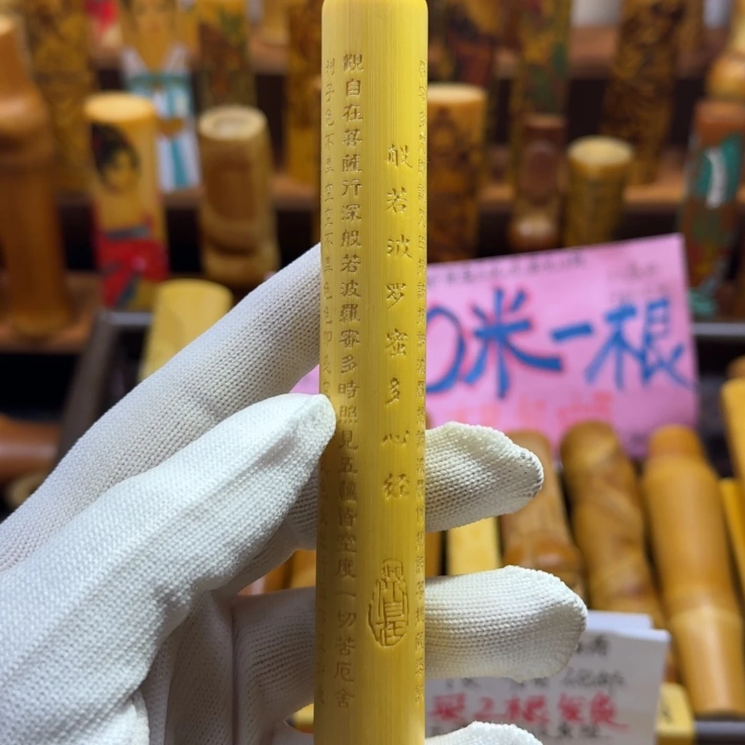 竹类精品实心玉竹