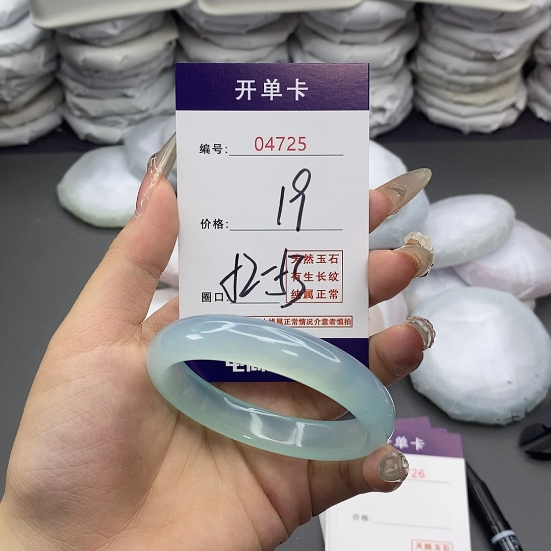 玛瑙/玉髓合金手镯4725