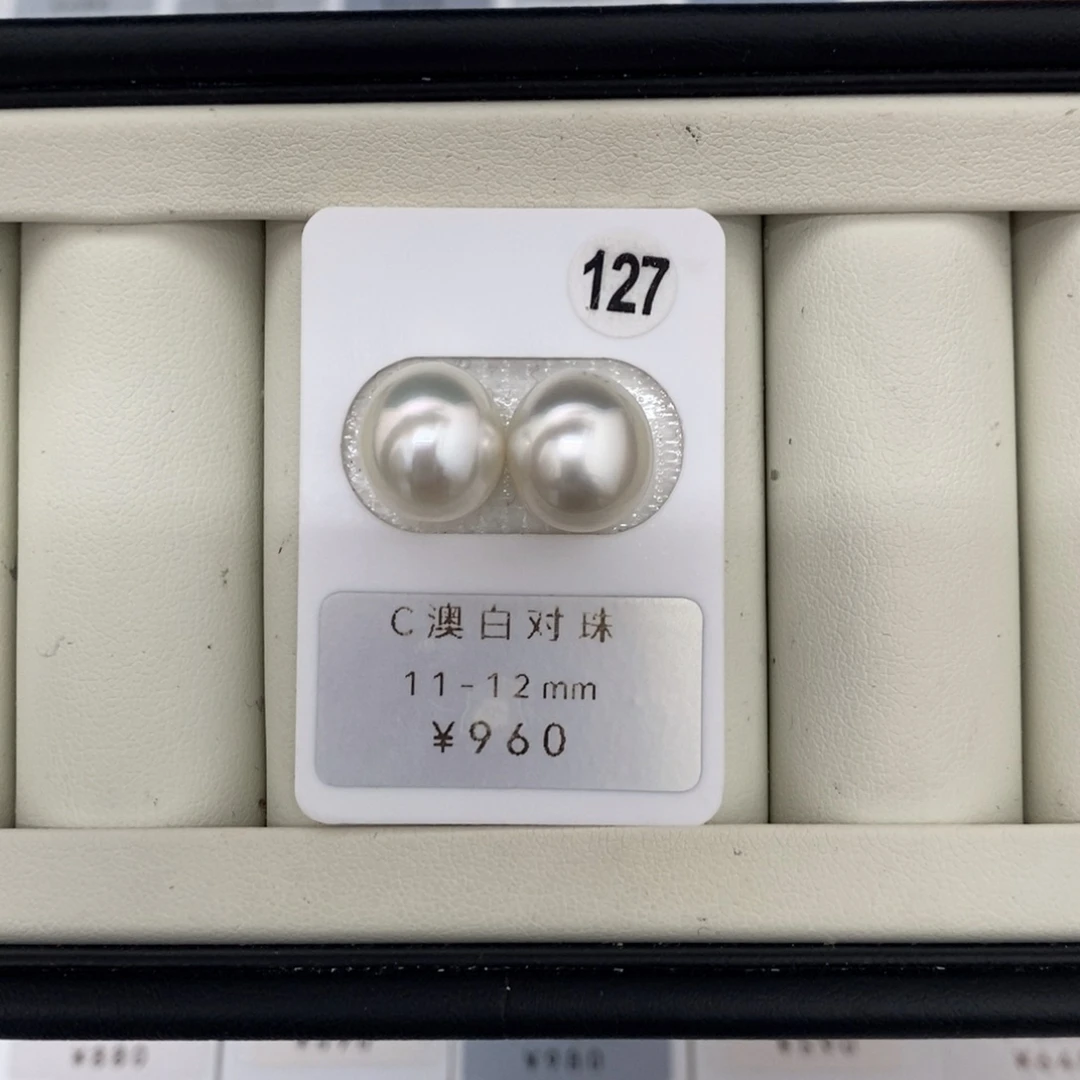 定制海水珍珠未镶嵌裸珠澳白对珠11-12mm