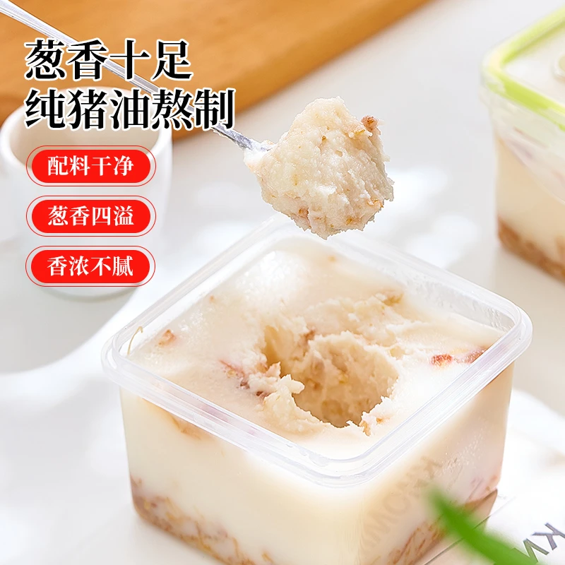 350g葱头猪油拌面拌饭烧烤拌面调味料猪油炒菜食用油食用油提鲜