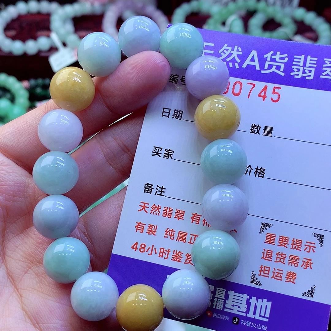 翡翠未镶嵌毛衣链