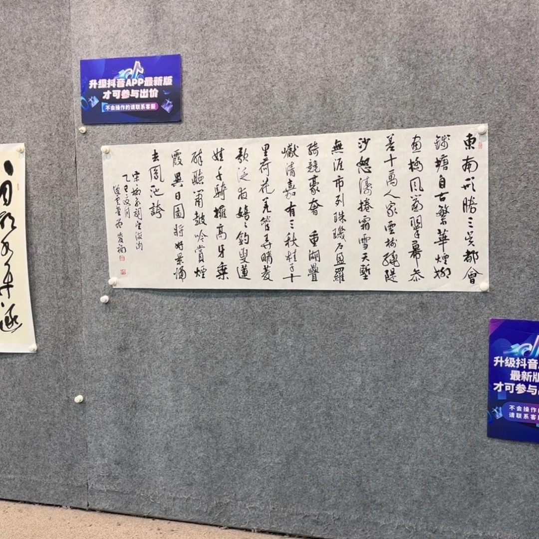 国画书法作品zqf作品