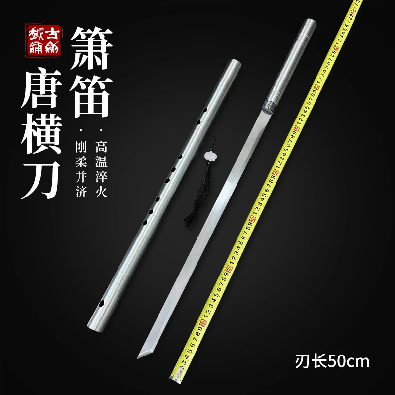 古越剑铺萧笛唐横刀高温淬火高锰钢设计车载收藏把玩冷兵器未开刃