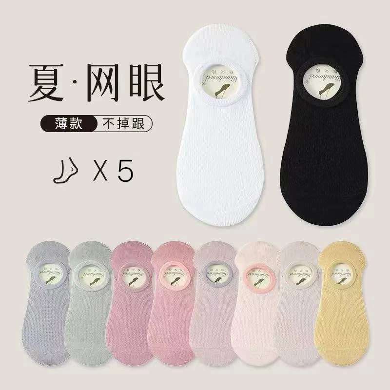 丨5双装丨防掉跟透气网眼不闷脚不紧绷高弹罗口镂空轻薄薄款船袜
