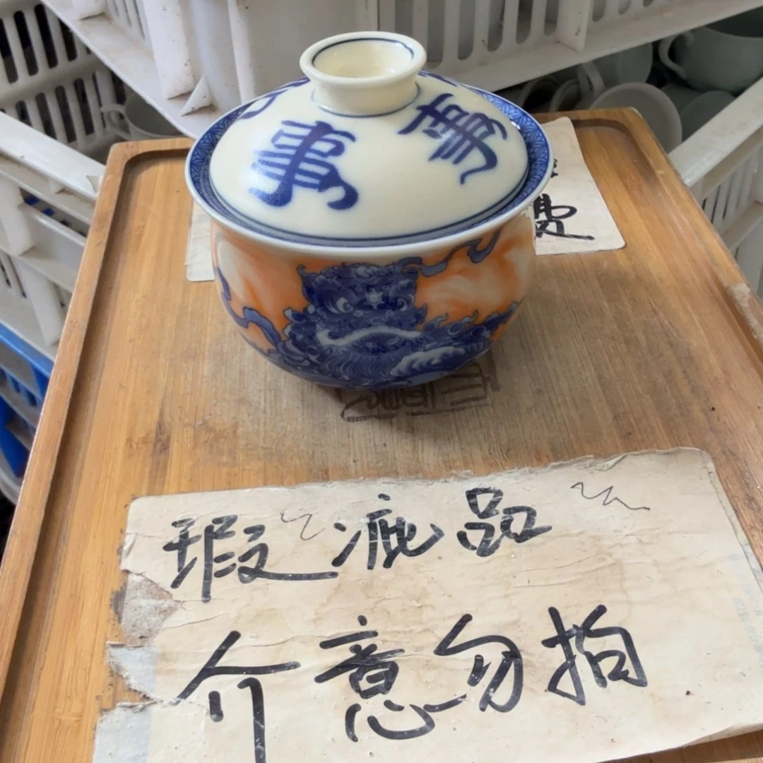 略有微瑕疵介意勿拍陶瓷器皿M276