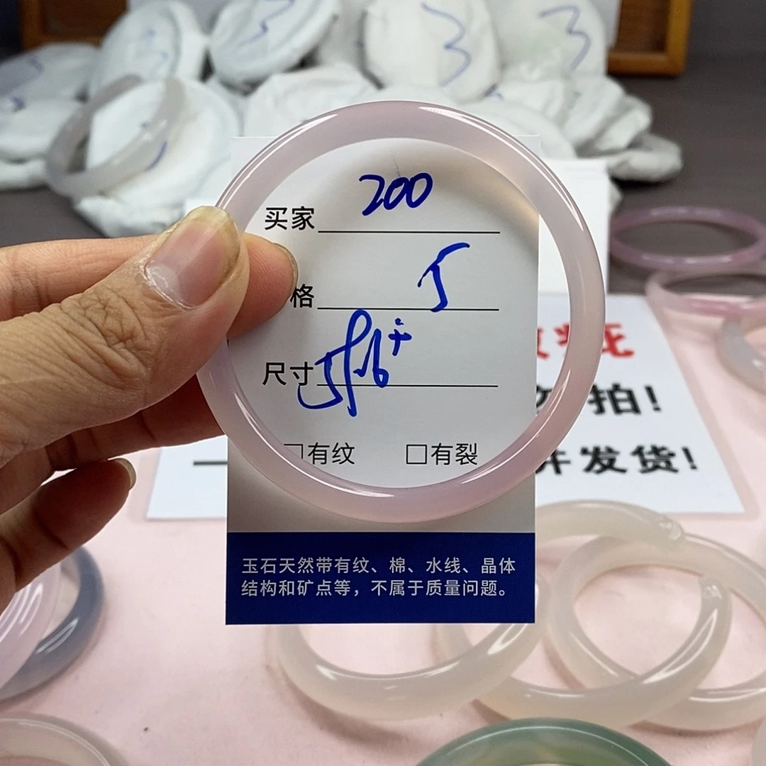 玛瑙/玉髓手镯未镶嵌200