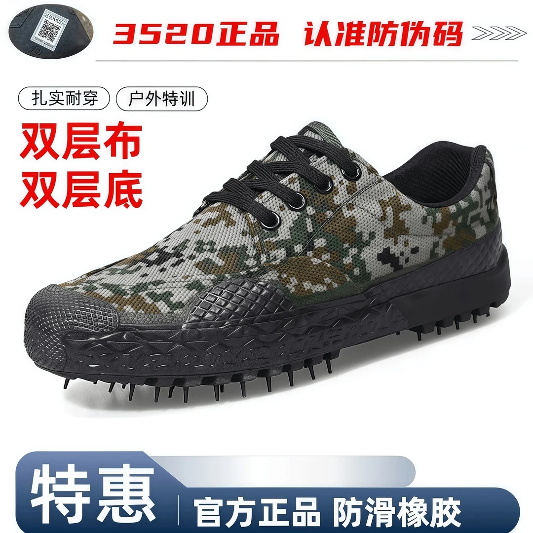 正品3520双层特训解放鞋劳保鞋胶鞋耐磨透气工地鞋加厚橡胶底