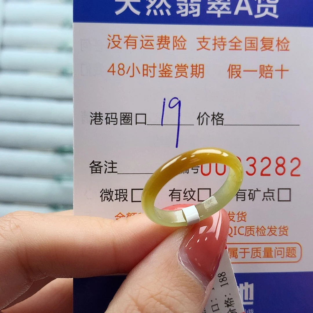 翡翠未镶嵌戒指翡翠