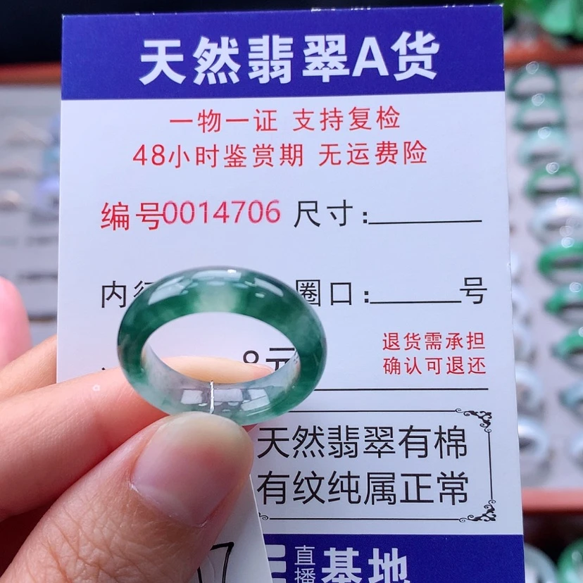【闪购商品】未镶嵌戒指翡翠翡翠