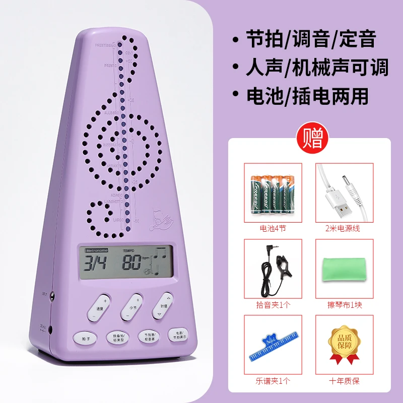 小天使节拍器钢琴专用电子音乐通用吉他古筝架子鼓二胡小提琴节奏