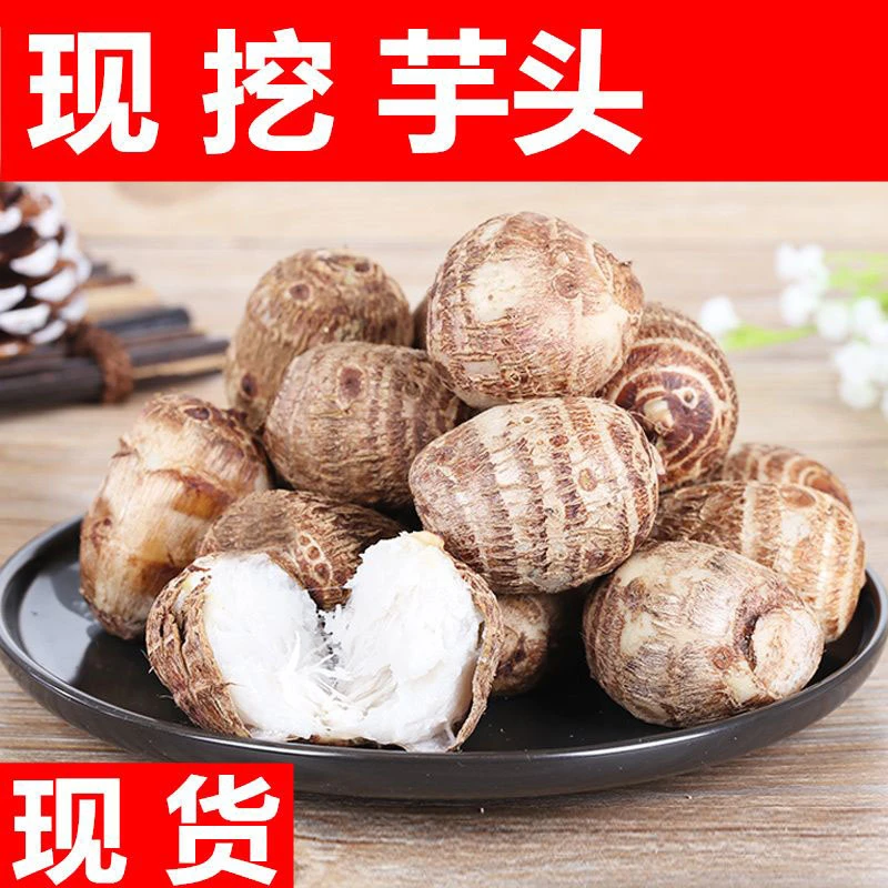 25年现挖牛奶芋头新鲜山东芋头新货3斤/5斤装 软糯粉滑芋仔