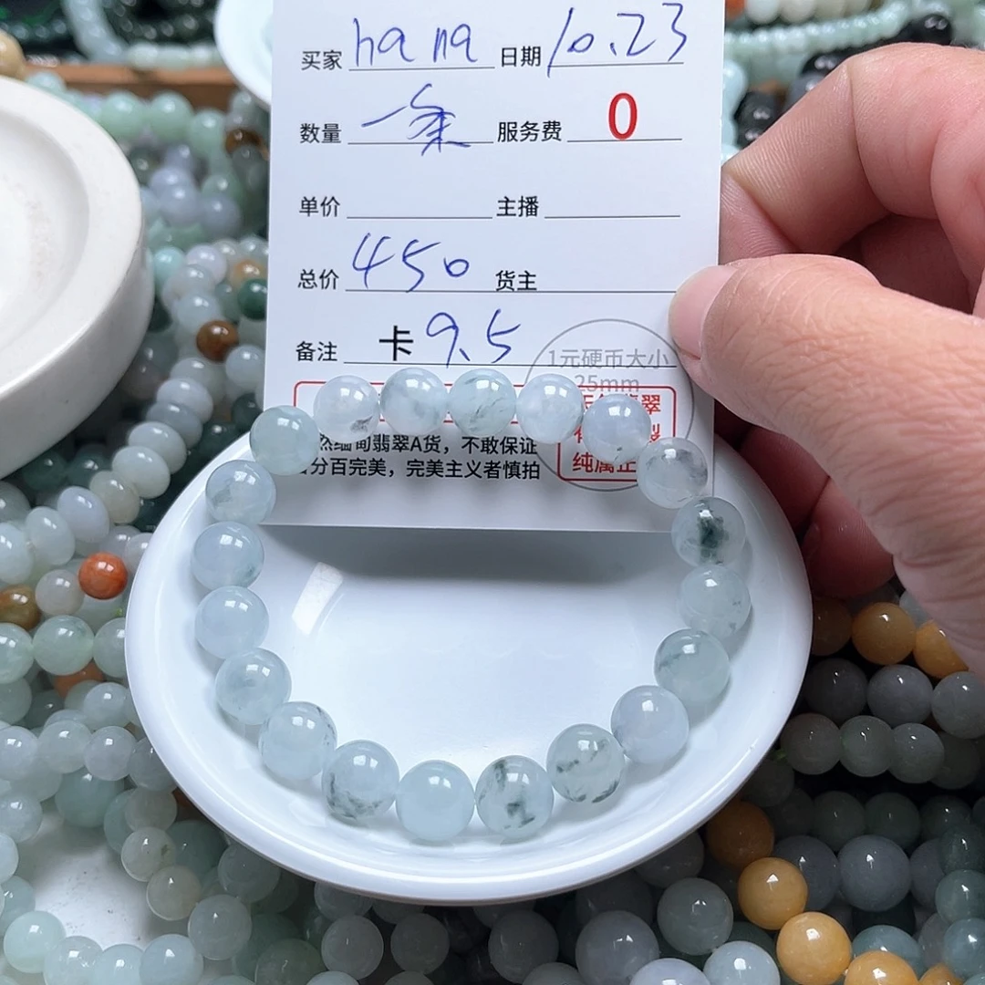 h***a翡翠未镶嵌手链卡9.5