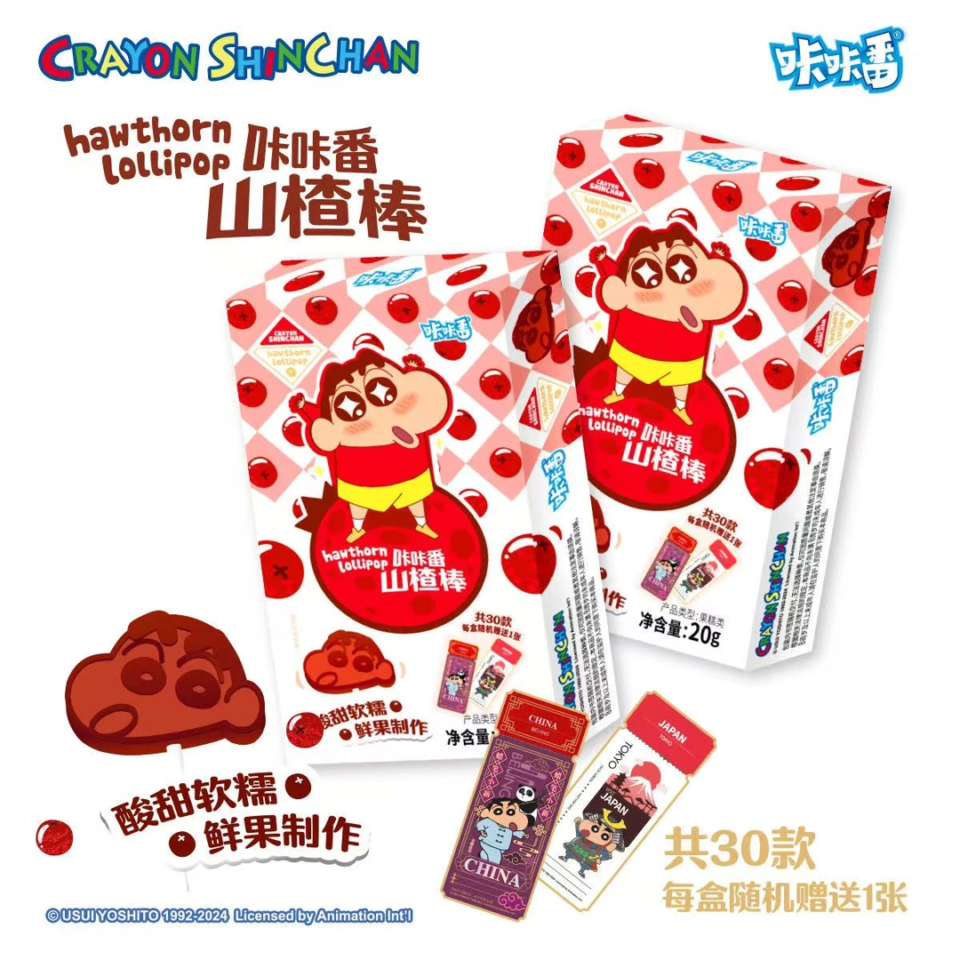 (可食用)咔咔番山楂棒 环球旅行主题书签款(兜)
