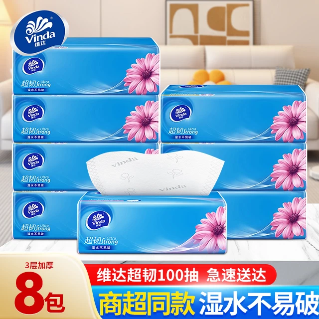 维达超韧100抽8包3层加厚干湿两用面巾纸卫生纸抽纸巾亲肤家用s码