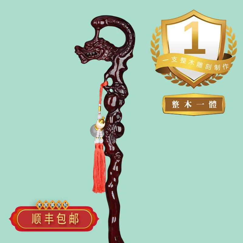桃园镇整木一体老人拐杖实木拐棍传统防滑手杖高档礼品免费刻字