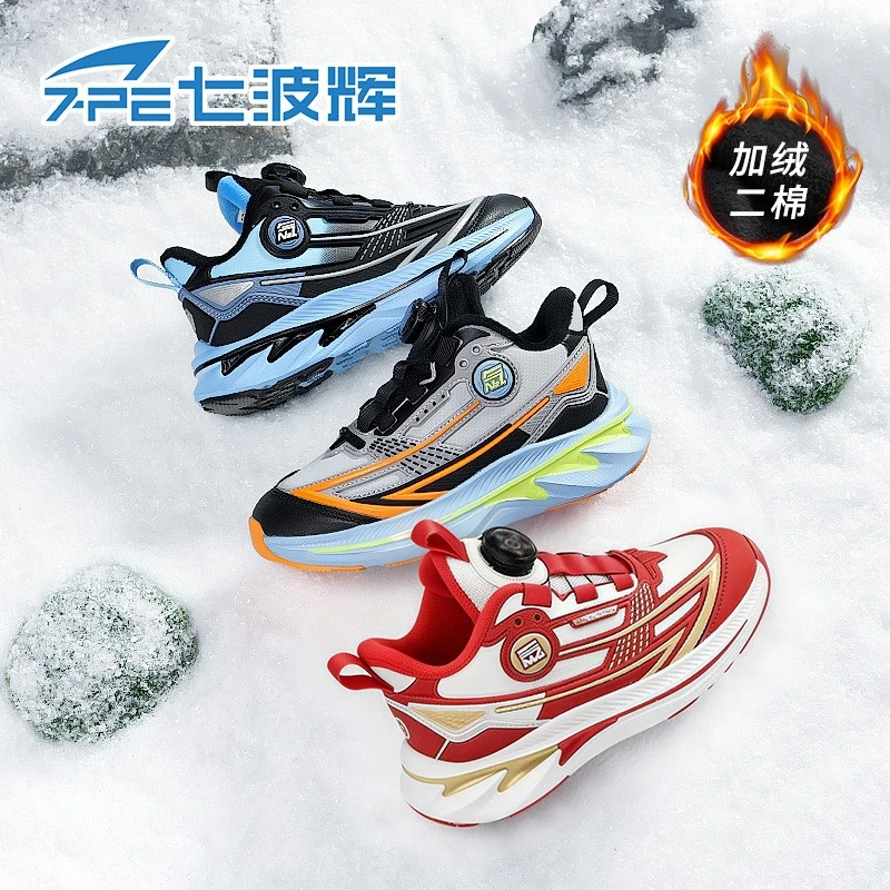 七波辉男童运动鞋中大童8-15岁加绒保暖童鞋皮面防水跑鞋软底休闲
