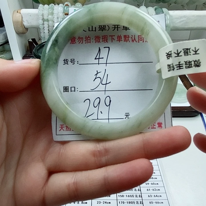 石英质玉手镯未镶嵌47微瑕