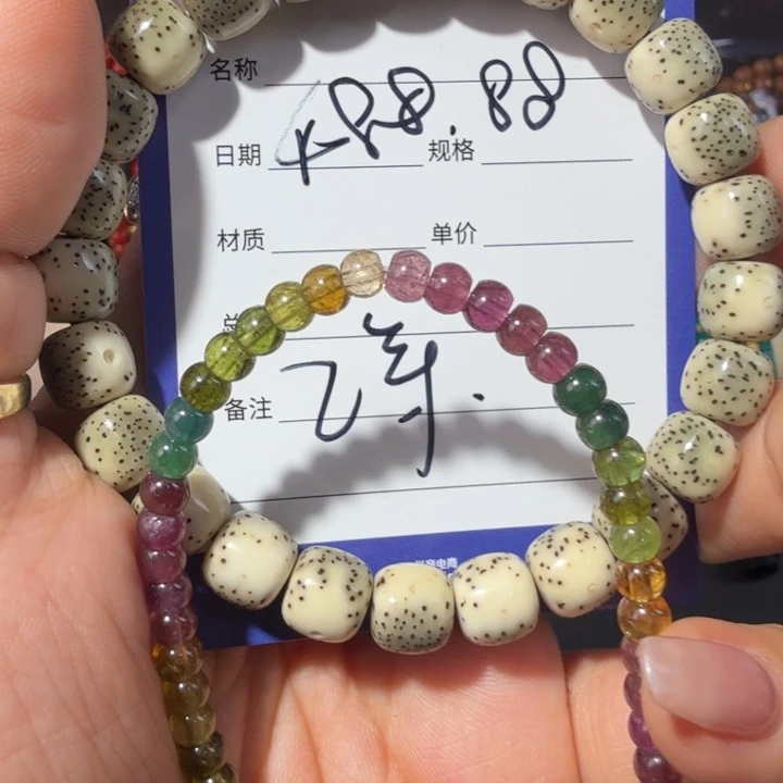 星月菩提手串老型手串