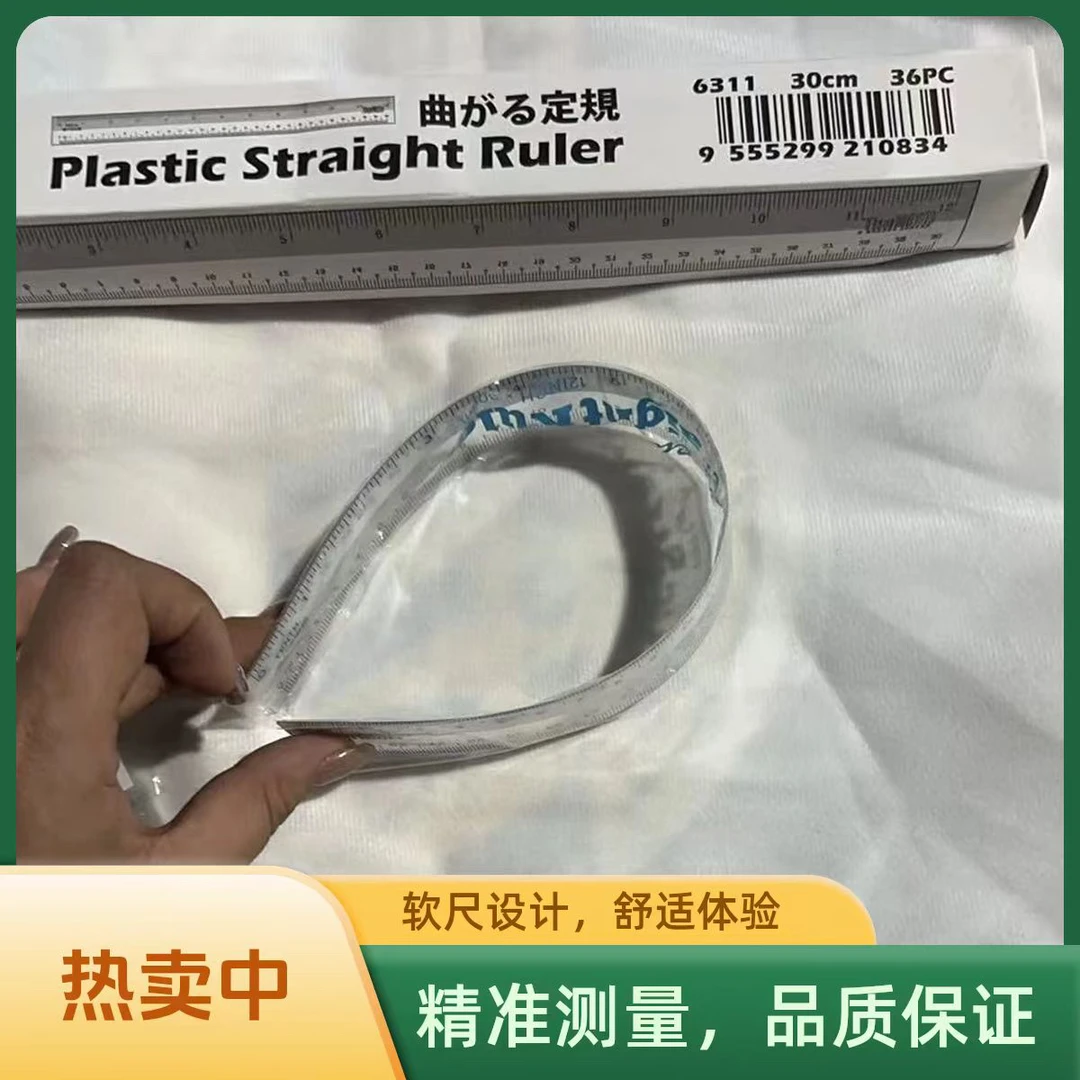 特价 30cm  软尺