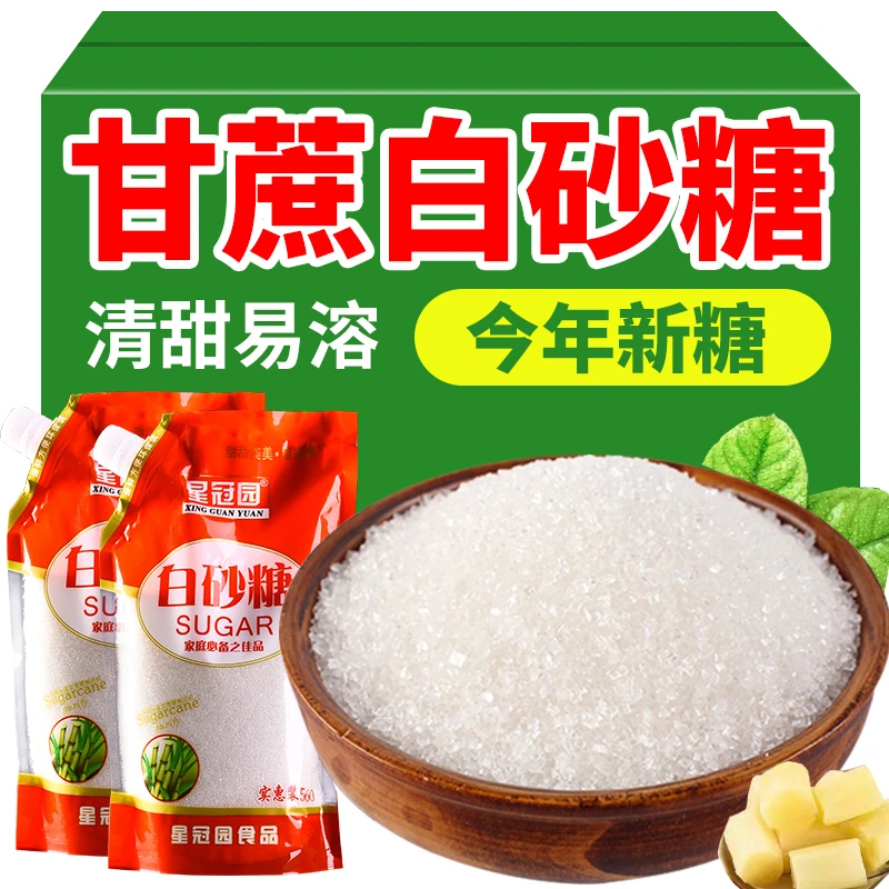 纯正云南甘蔗白砂糖家用袋装厨房烘焙调味白糖清甜易溶今年新塘